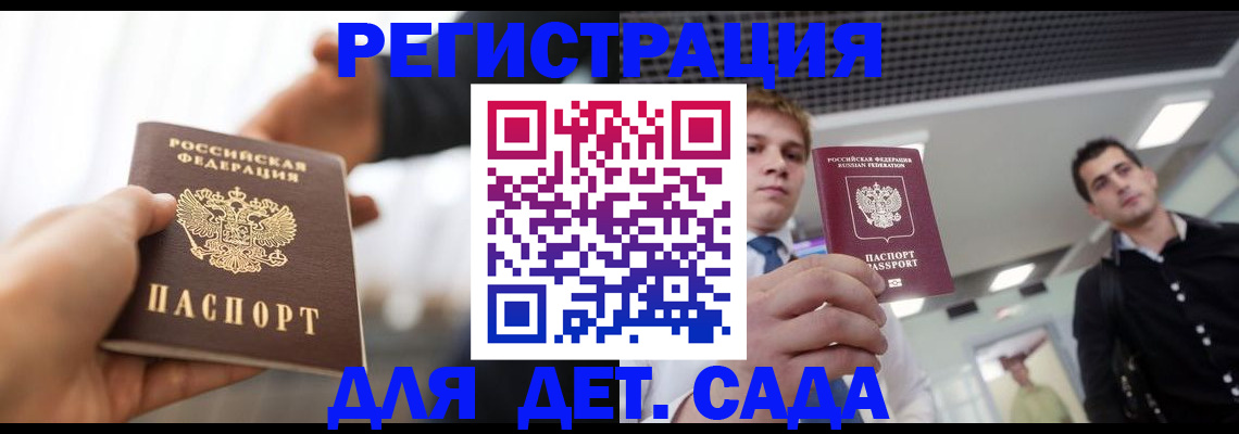 временная регистрация законно в Котласе