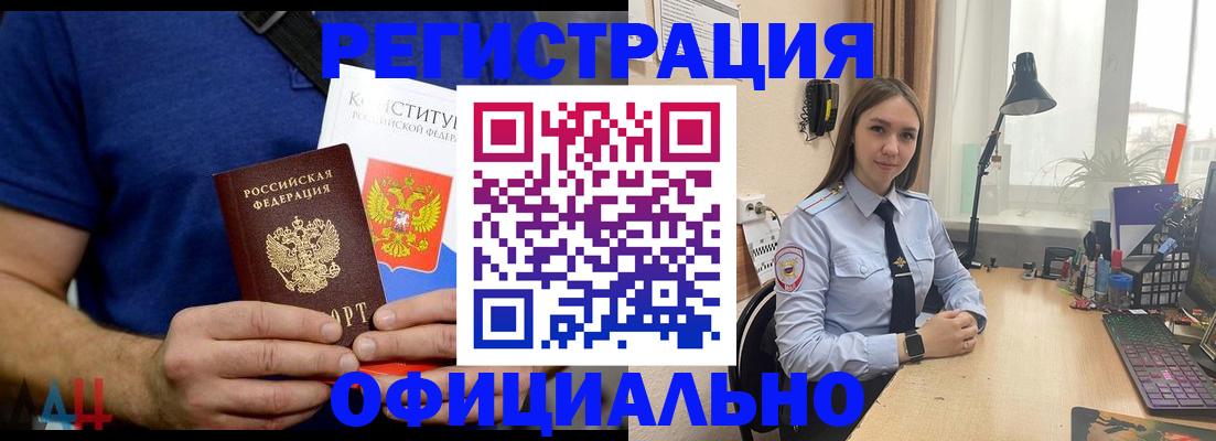 где прописаться в Котласе